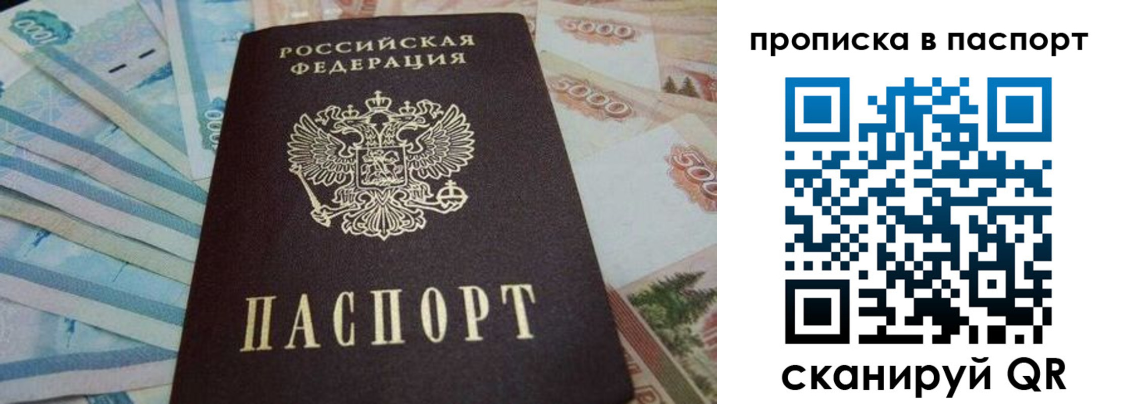 временная регистрация законно в Можайске