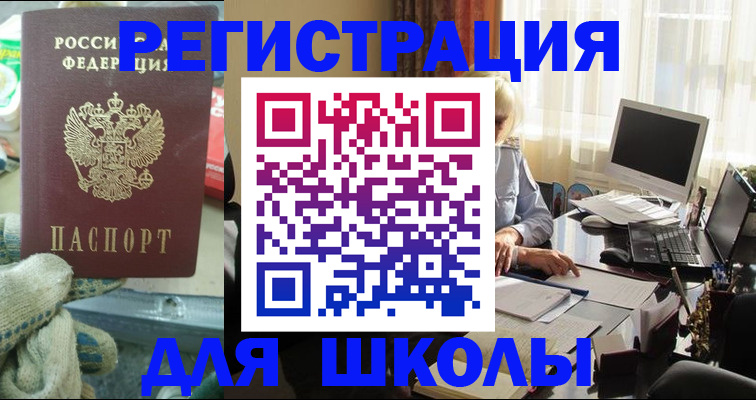 прописка в квартире в Можайске